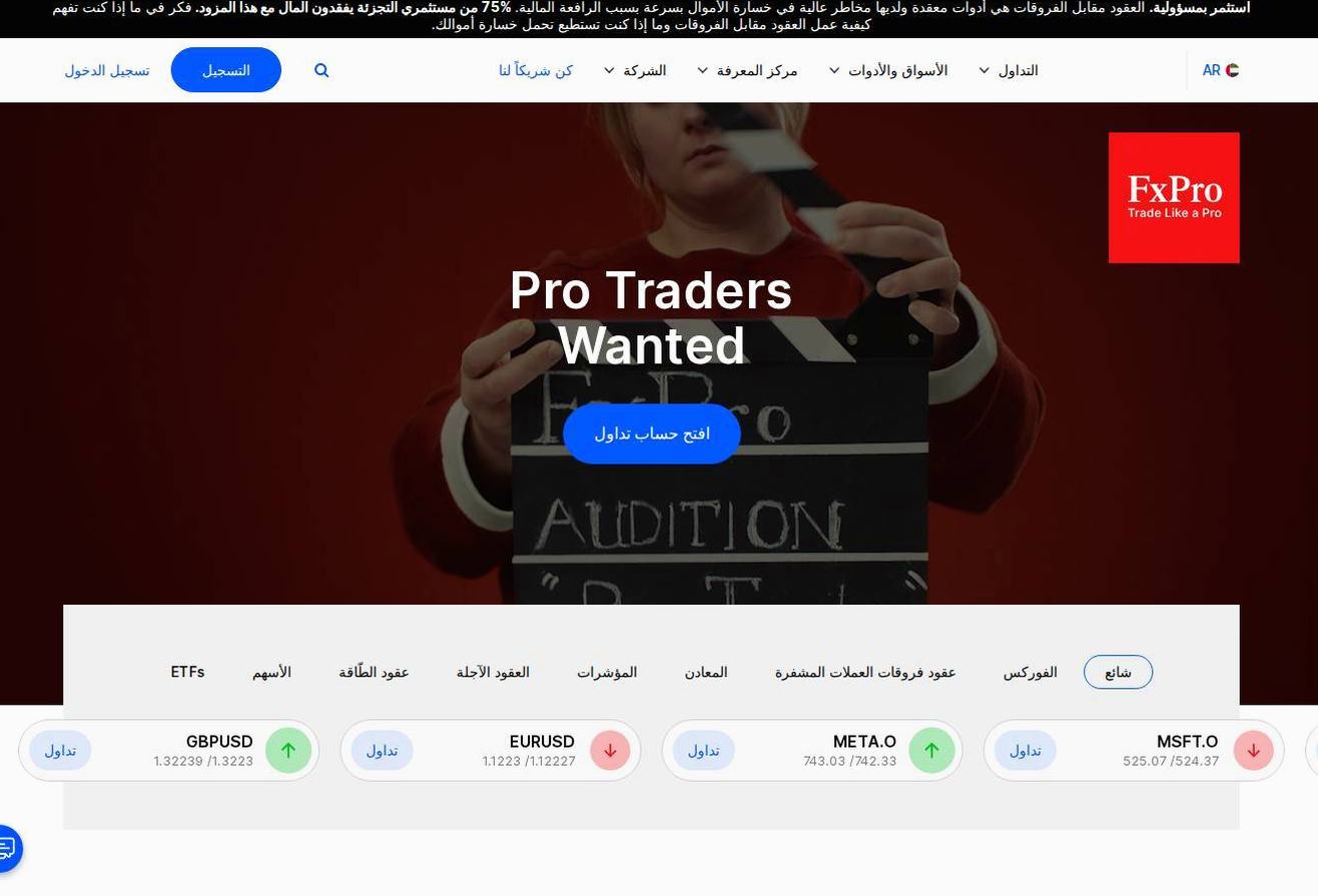 Screenshot of the FxPro website
